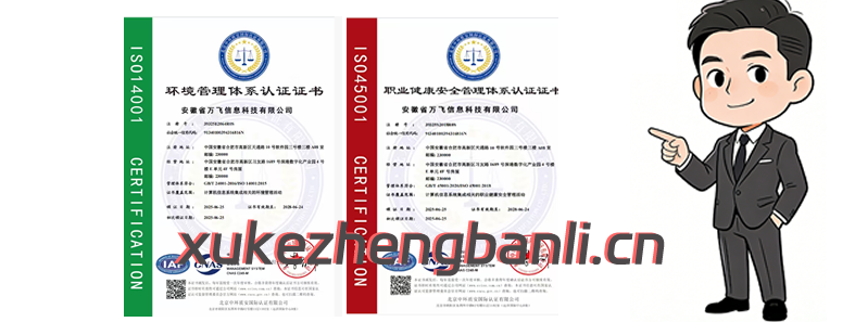 ISO证书办理案例