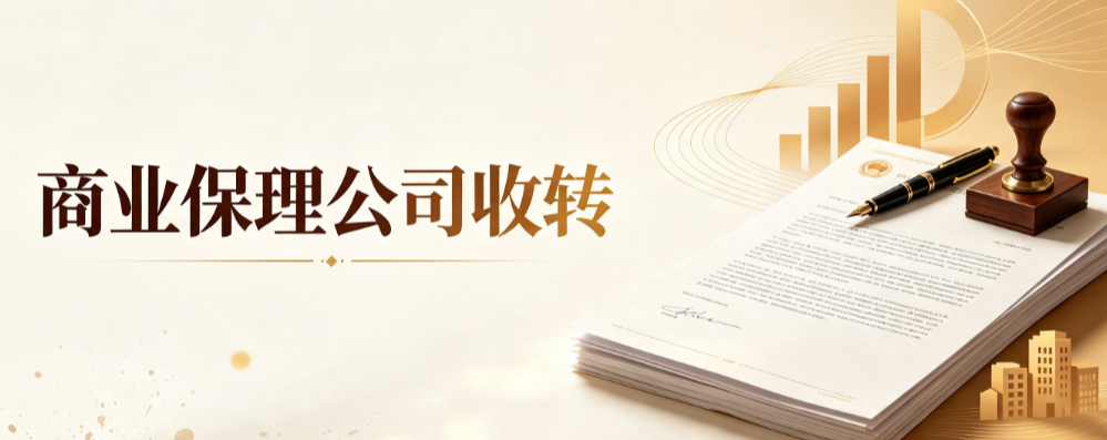 商业保理公司收转 电话13716055027